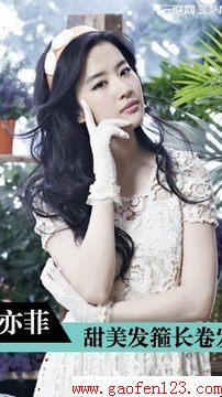 盘点女神们的经典发型 www.gaofen123.com