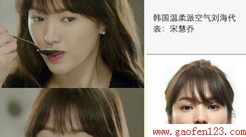 厚重刘海OUT 稀疏感空气刘海最时髦 www.gaofen123.com