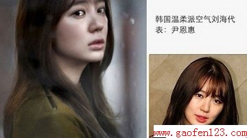 厚重刘海OUT 稀疏感空气刘海最时髦 www.gaofen123.com