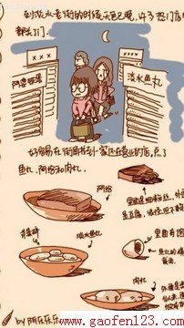 淡水老姐街