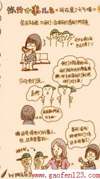 旅途事