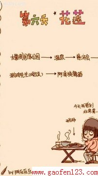 花莲