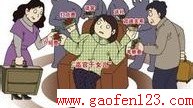  www.gaofen123.com