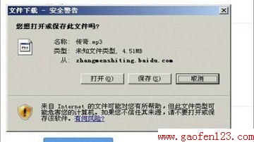 目前百度音乐中mp3地址不能抓取的解决办法(值得收藏)