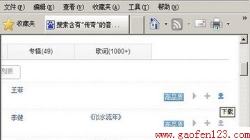 目前百度音乐中mp3地址不能抓取的解决办法(值得收藏)