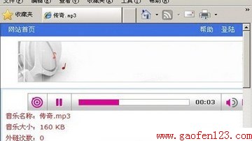 目前百度音乐中mp3地址不能抓取的解决办法(值得收藏)