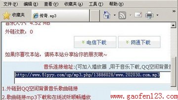 目前百度音乐中mp3地址不能抓取的解决办法(值得收藏)