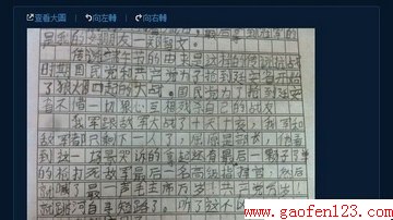 我和我的小伙伴们都惊呆了 www.gaofen123.com