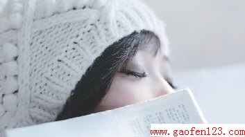 女生必看,必知,必懂! www.gaofen123.com