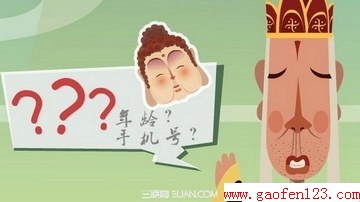 www.gaofen123.com