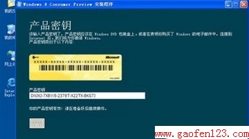 Windows XPWin8 www.gaofen123.com