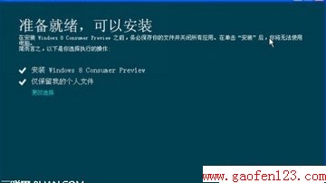 Windows XPWin8 www.gaofen123.com