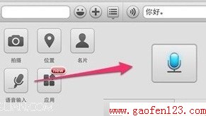 微信有哪些好用的使用技巧 www.gaofen123.com