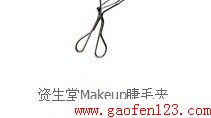 睫毛夹哪个牌子好 睫毛夹挑选技巧