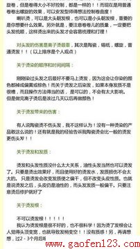 美发师完美诠释头发的各种问题 www.gaofen123.com