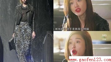 来自星星的你全智贤品牌服装盘点 www.gaofen123.com