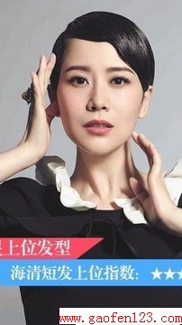 盘点女神们最上位发型 www.gaofen123.com