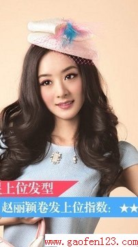 盘点女神们最上位发型 www.gaofen123.com