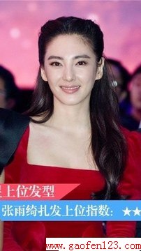 盘点女神们最上位发型 www.gaofen123.com