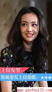 盘点女神们最上位发型 www.gaofen123.com