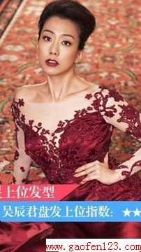 盘点女神们最上位发型 www.gaofen123.com