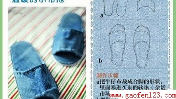 废旧牛仔裤的9种华丽改造 (2)