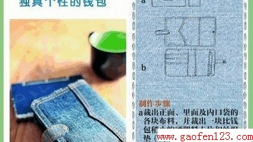 废旧牛仔裤的9种华丽改造 (5)