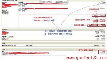 卓越亚马逊购物省钱小技巧 www.gaofen123.com
