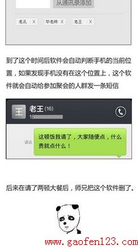 我有一个很奇葩的程序员师兄 www.gaofen123.com