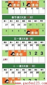 2014ƴٹ www.gaofen123.com