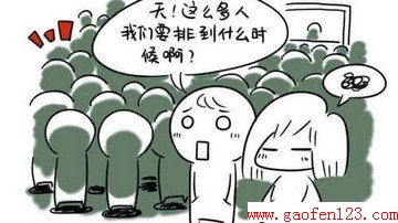 2014ѧƱǰ www.gaofen123.com