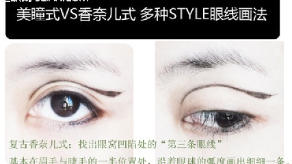 八款女生可爱眼线的画法大全 各种风格相聚一起
