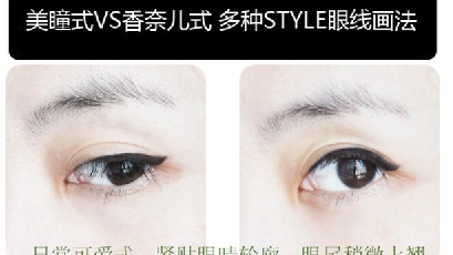 八款女生可爱眼线的画法大全 各种风格相聚一起