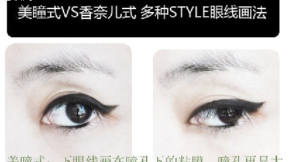 八款女生可爱眼线的画法大全 各种风格相聚一起