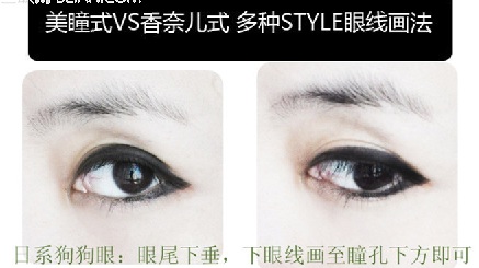 八款女生可爱眼线的画法大全 各种风格相聚一起