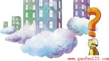 买房什么时候交税 www.gaofen123.com