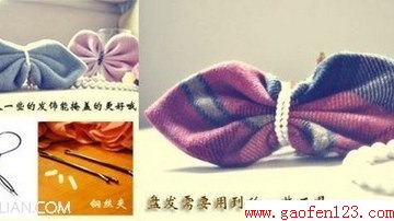 ʽ򵥷ͼ ԼڼDIYʽ www.gaofen123.com