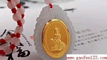 吊坠 www.gaofen123.com