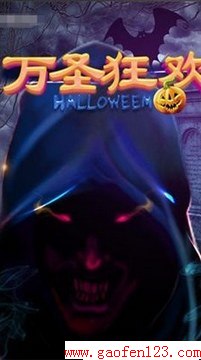 经典的万圣节海报素材 www.gaofen123.com