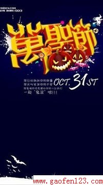经典的万圣节海报素材