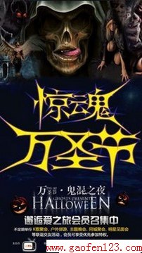 经典的万圣节海报素材