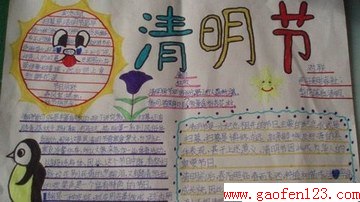 清明节手抄报:清明吃馓子 www.gaofen123.com