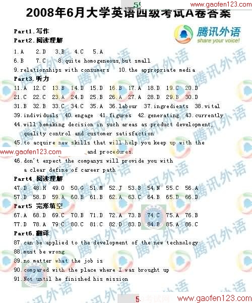 2009年6月大学英语四级考试答案(a卷)