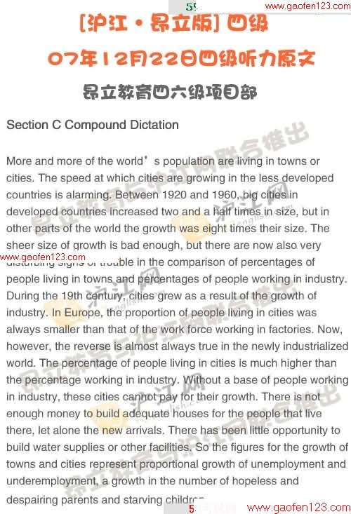 沪江昂立版:2008年12月22日四级听力原文(全)